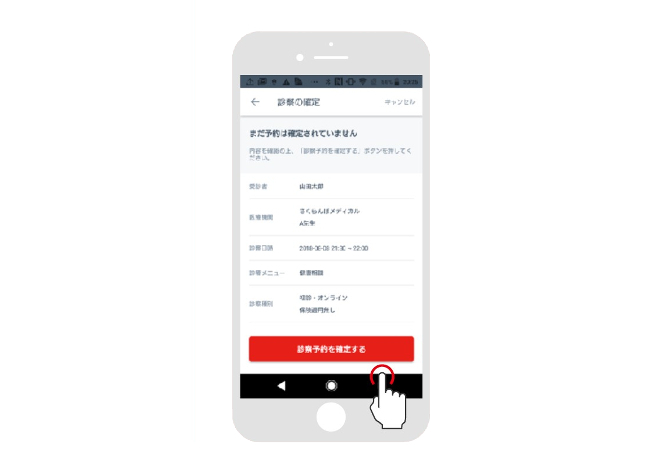確定する